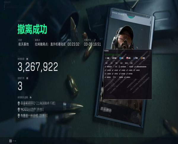 三角洲冰霜辅助透视自瞄效果
